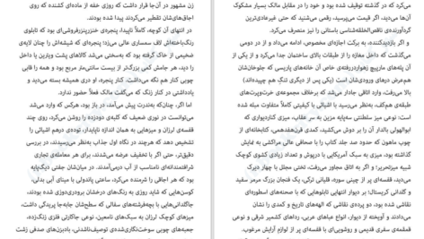 معرفی و دانلود کتاب گورستان پراگ اومبرتو اکو 572 صفحه PDF