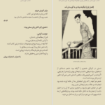 معرفی و دانلود کتاب گورستان نیل گیمن 268 صفحه PDF