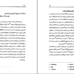 معرفی و دانلود کتاب گفتار های ساتیا سائی ساتیا سای بابا 360 صفحه PDF