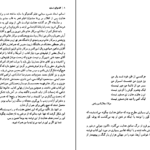 معرفی و دانلود کتاب گفت و گو با سایه یا بوف کور چگونه ساخته و پرداخته شد حبیب احمدزاده 154 صفحه PDF