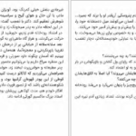 معرفی و دانلود کتاب عشق اول من ایوان کلیما 160صفحه PDF