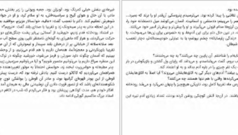 معرفی و دانلود کتاب عشق اول من ایوان کلیما 160صفحه PDF