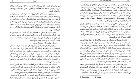 معرفی و دانلود کتاب گردباد میگل آنخل آستوریاس 287 صفحه PDF