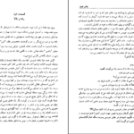 معرفی و دانلود کتاب مادر هند ویجیت کانا 191 صفحه PDF