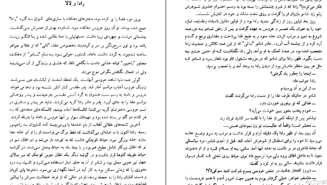 معرفی و دانلود کتاب مادر هند ویجیت کانا 191 صفحه PDF