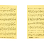 معرفی و دانلود کتاب محاکمه انسان و حیوان اخوان الصفا 235 صفحه PDF