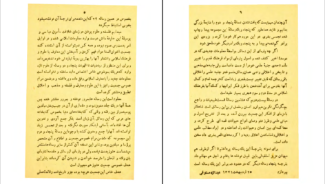 معرفی و دانلود کتاب محاکمه انسان و حیوان اخوان الصفا 235 صفحه PDF