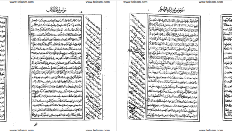 معرفی و دانلود کتاب خواص الایات محمد تقی نجفی 88 صفحه PDF