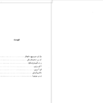معرفی و دانلود کتاب مجموعه آثار چخوف جلد ۹ آنتوان چخوف 499 صفحه PDF