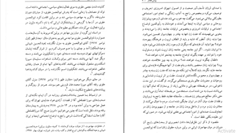 معرفی و دانلود کتاب ما هم در این خانه حقی داریم حمید احمدی 221 صفحه PDF