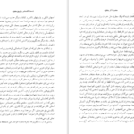 معرفی و دانلود کتاب مجموعه آثار چخوف جلد ۸ آنتوان چخوف 539 صفحه PDF