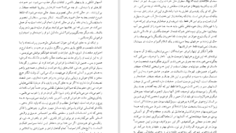 معرفی و دانلود کتاب مجموعه آثار چخوف جلد ۸ آنتوان چخوف 539 صفحه PDF