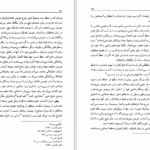 معرفی و دانلود کتاب گنجینه شهاب 1 محمود مرعشی نجفی 525 صفحه PDF