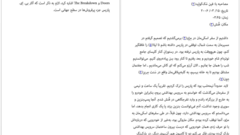 معرفی و دانلود کتاب مرا بازگردان بی ای پاریس 328 صفحه PDF