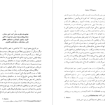 معرفی و دانلود کتاب مجموعه آثار چخوف جلد ۵ آنتوان چخوف 674 صفحه PDF