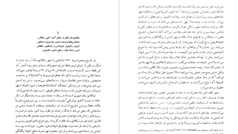 معرفی و دانلود کتاب مجموعه آثار چخوف جلد ۵ آنتوان چخوف 674 صفحه PDF