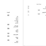 معرفی و دانلود کتاب مجموعه آثار چخوف جلد ۴ آنتوان چخوف 674 صفحه PDF