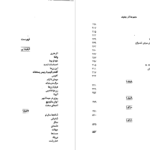 معرفی و دانلود کتاب مجموعه آثار چخوف جلد ۳ آنتوان چخوف 564 صفحه PDF