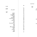 معرفی و دانلود کتاب مجموعه آثار چخوف جلد ۲ آنتوان چخوف 588 صفحه PDF