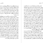 معرفی و دانلود کتاب مارک توین لوئیس لیری 94 صفحه PDF