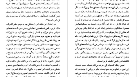 معرفی و دانلود کتاب مارک توین لوئیس لیری 94 صفحه PDF