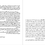 معرفی و دانلود کتاب مارینا تسوتایوا جی مارین کینگ 87 صفحه PDF