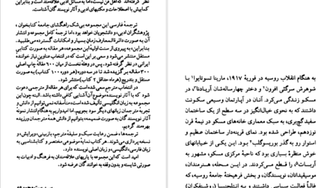 معرفی و دانلود کتاب مارینا تسوتایوا جی مارین کینگ 87 صفحه PDF