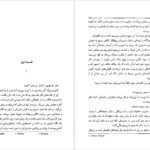 معرفی و دانلود کتاب مامور ما در هاوانا گراهام گرین 342 صفحه PDF