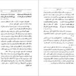 معرفی و دانلود کتاب شرح مثنوی شریف جلد 3 بدیع الزمان فروزانفر 489 صفحه PDF