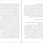 معرفی و دانلود کتاب مرد واقعی دارن هاردی 58 صفحه PDF