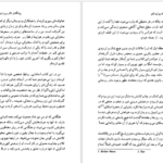 معرفی و دانلود کتاب ماندم تا روایت کنم اماکولی ایلی باگیزا 409 صفحه PDF