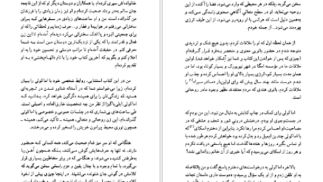 معرفی و دانلود کتاب ماندم تا روایت کنم اماکولی ایلی باگیزا 409 صفحه PDF