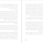 معرفی و دانلود کتاب مجموعه مقالات تاریخ اسلام و ایران رسول جعفریان 3144 صفحه PDF