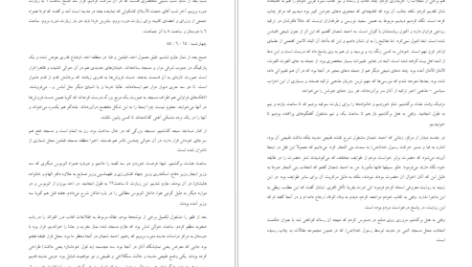 معرفی و دانلود کتاب مجموعه مقالات تاریخ اسلام و ایران رسول جعفریان 3144 صفحه PDF