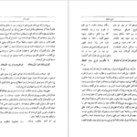 معرفی و دانلود کتاب شرح مثنوی شریف جلد 1 بدیع الزمان فروزانفر 350 صفحه PDF