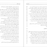 معرفی و دانلود کتاب مثنوی هفت اورنگ جلد 2 مولانا عبدالرحمن جامی 722 صفحه PDF