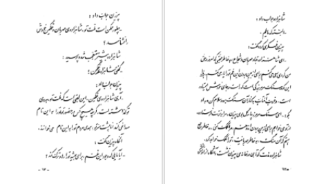 معرفی و دانلود کتاب ماه در دره نیلوفر ها طاهر غزال 127 صفحه PDF