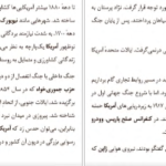 معرفی و دانلود کتاب مرد مرموز باب وودوارد 332 صفحه PDF