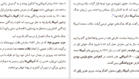 معرفی و دانلود کتاب مرد مرموز باب وودوارد 332 صفحه PDF