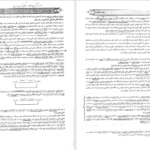 معرفی و دانلود کتاب روش تحقیق در علوم اجتماعی حسین صنعتی و سینا احمدی 418 صفحه PDF