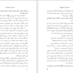 معرفی و دانلود کتاب مردی در تبعید ابدی نادر ابراهیمی 139 صفحه PDF