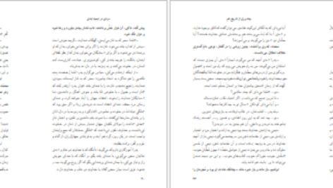 معرفی و دانلود کتاب مردی در تبعید ابدی نادر ابراهیمی 139 صفحه PDF