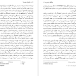 معرفی و دانلود کتاب متافیزیک چیست مارتین هایدگر 224 صفحه PDF