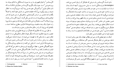 معرفی و دانلود کتاب متافیزیک چیست مارتین هایدگر 224 صفحه PDF