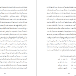 معرفی و دانلود کتاب نامه دانشوران ناصري جمعي از دانشمندان دوره قاجار جلد سوم 463 صفحه PDF