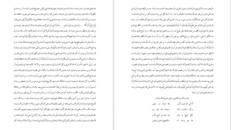 معرفی و دانلود کتاب نامه دانشوران ناصري جمعي از دانشمندان دوره قاجار جلد سوم 463 صفحه PDF