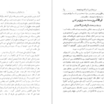 معرفی و دانلود کتاب نامه دانشوران ناصري جمعي از دانشمندان دوره قاجار جلد دوم 416 صفحه PDF