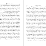 معرفی و دانلود کتاب نامه دانشوران ناصري جمعي از دانشمندان دوره قاجار جلد ششم 408 صفحه PDF