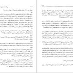 معرفی و دانلود کتاب فرهنگنامهٔ جانوران در ادب پارسی2 منیژه عبدالهی 607 صفحه PDF