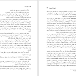 معرفی و دانلود کتاب مرگ در آند ماریو بارگاس یوسا 323 صفحه PDF
